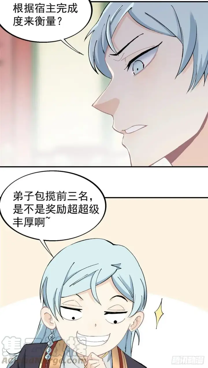《万古最强宗》40 门派比武图5
