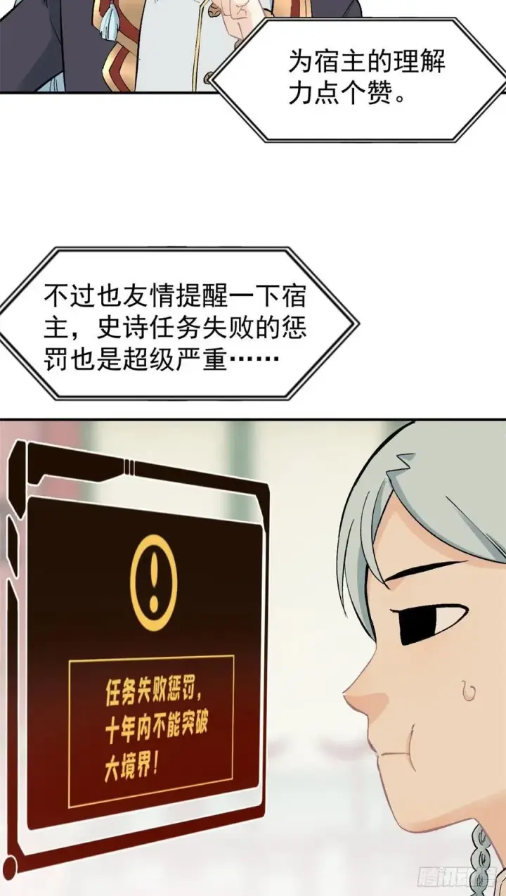 《万古最强宗》40 门派比武图6