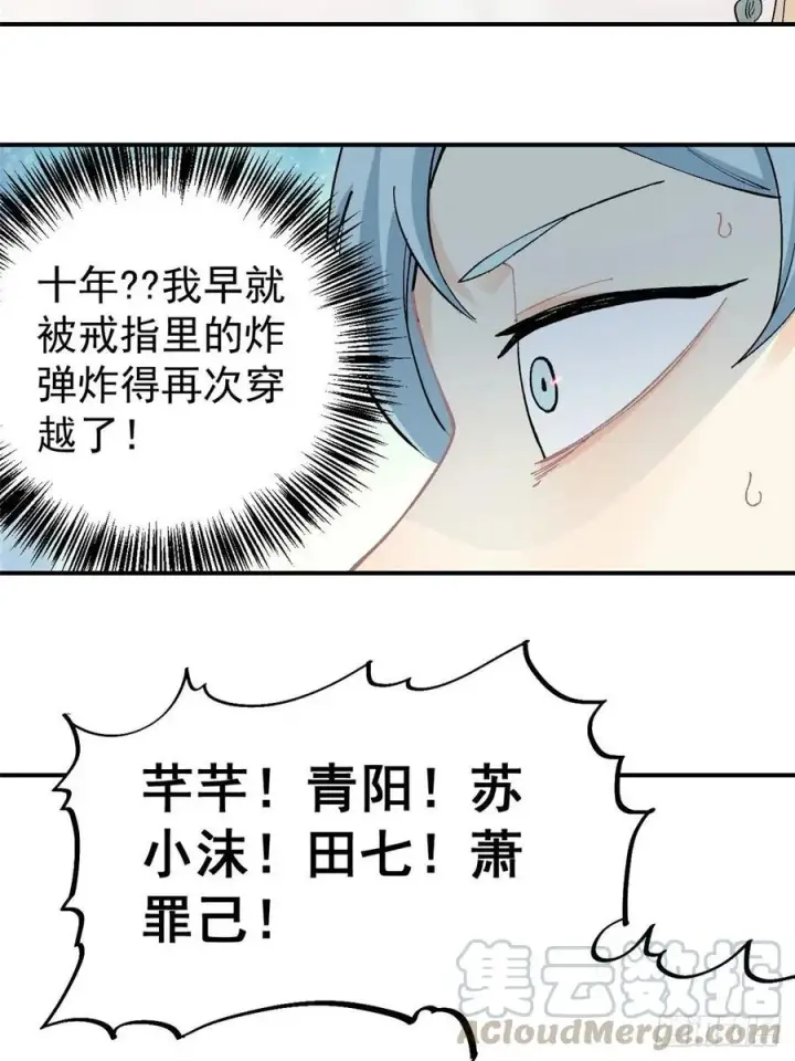 《万古最强宗》40 门派比武图7