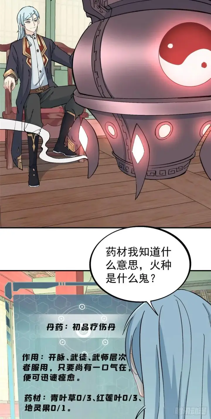《万古最强宗》41 杀手就位图12