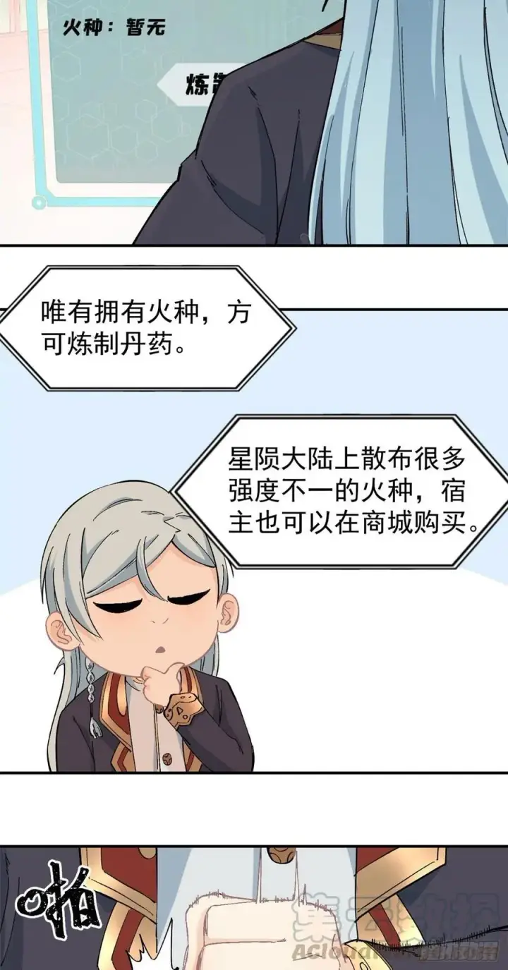 《万古最强宗》41 杀手就位图13
