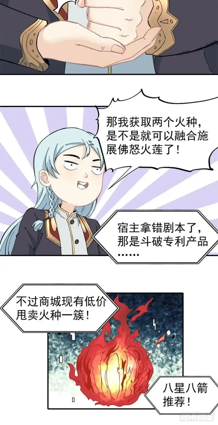 《万古最强宗》41 杀手就位图14