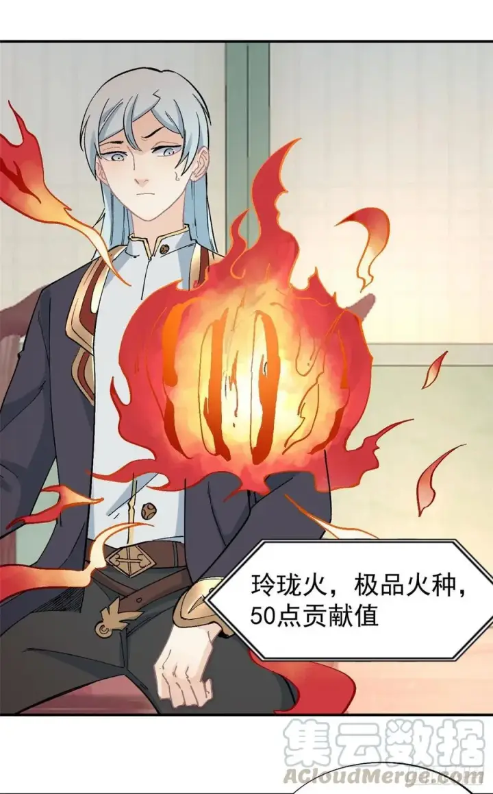 《万古最强宗》41 杀手就位图15