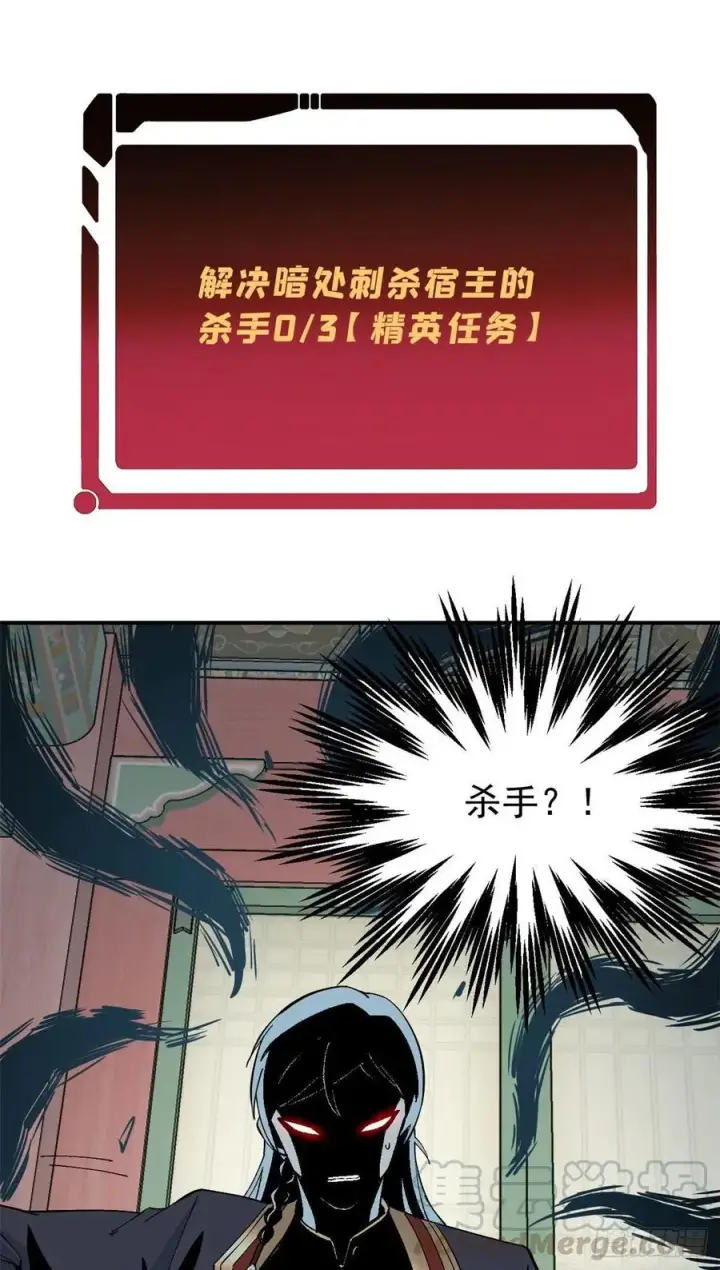 《万古最强宗》41 杀手就位图17