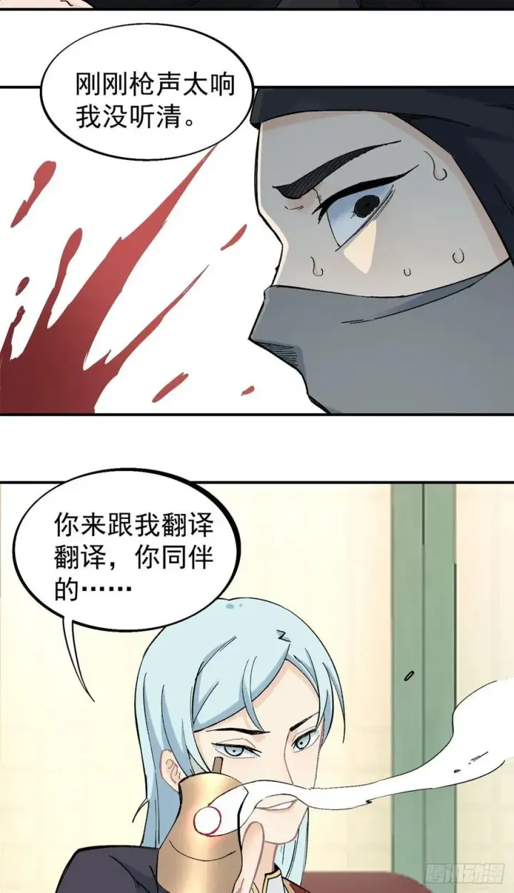 《万古最强宗》41 杀手就位图26