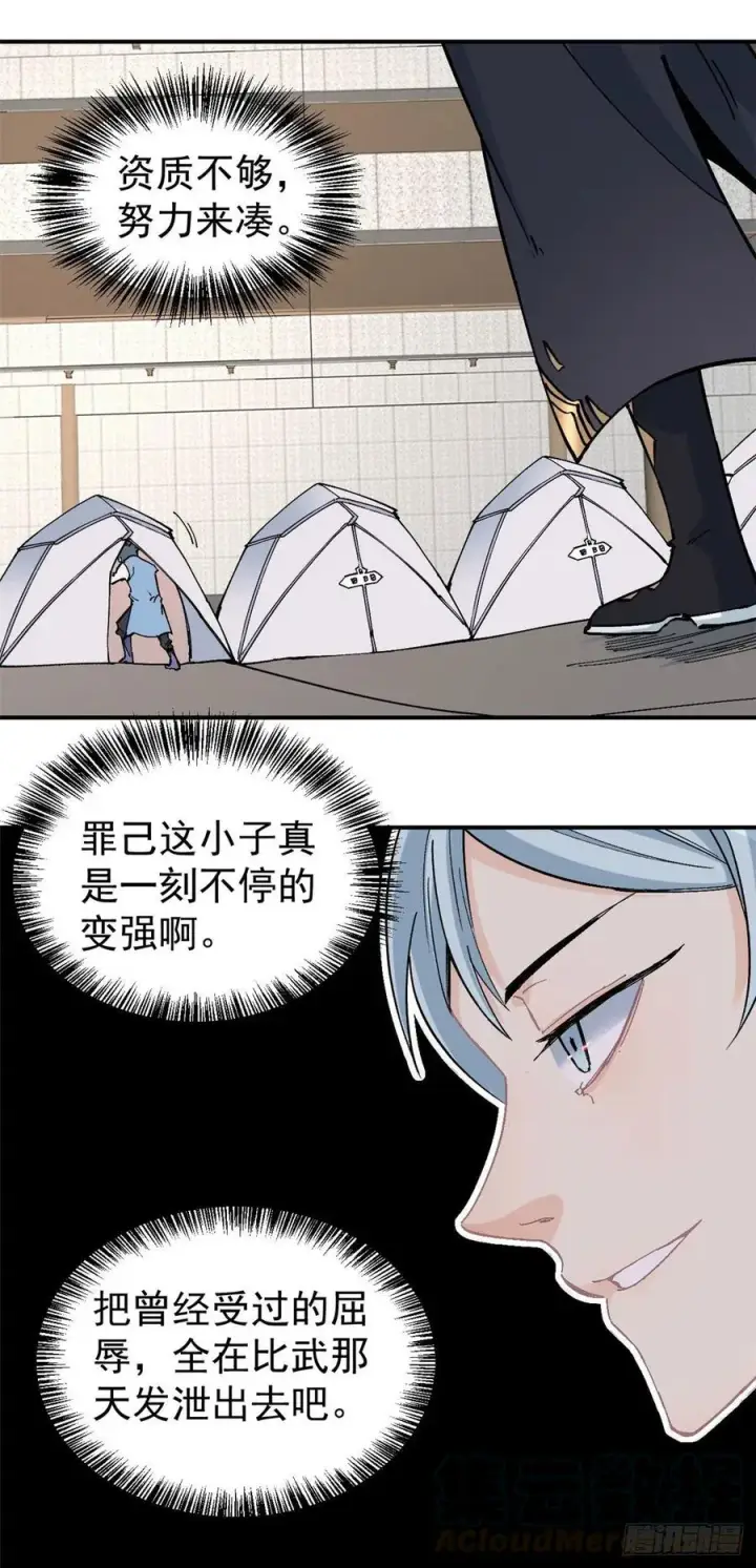 《万古最强宗》41 杀手就位图9