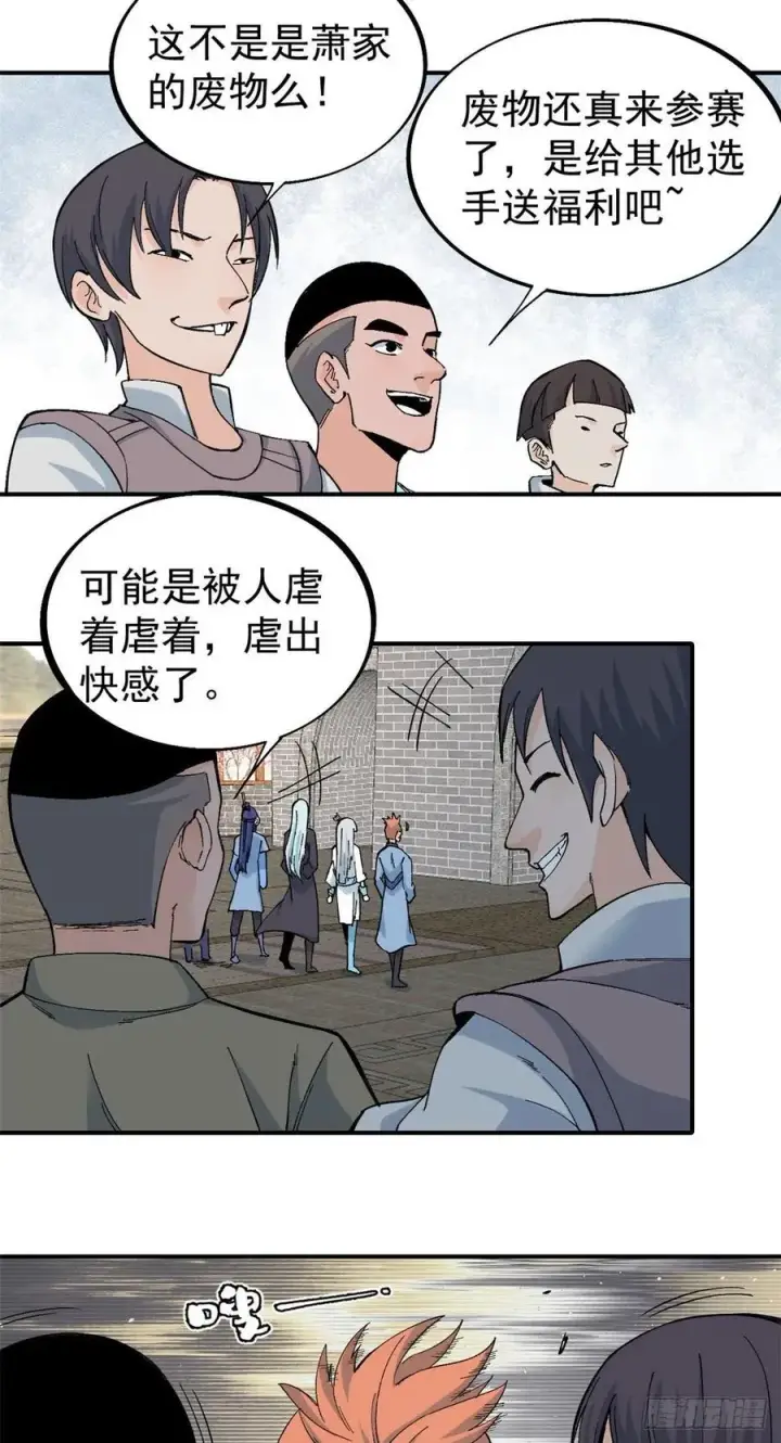 《万古最强宗》42 你哥永远是你哥图14