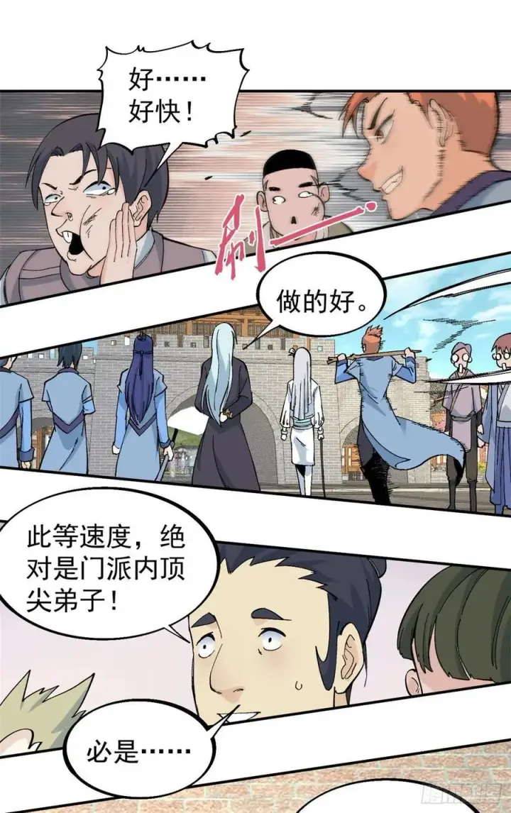 《万古最强宗》42 你哥永远是你哥图16