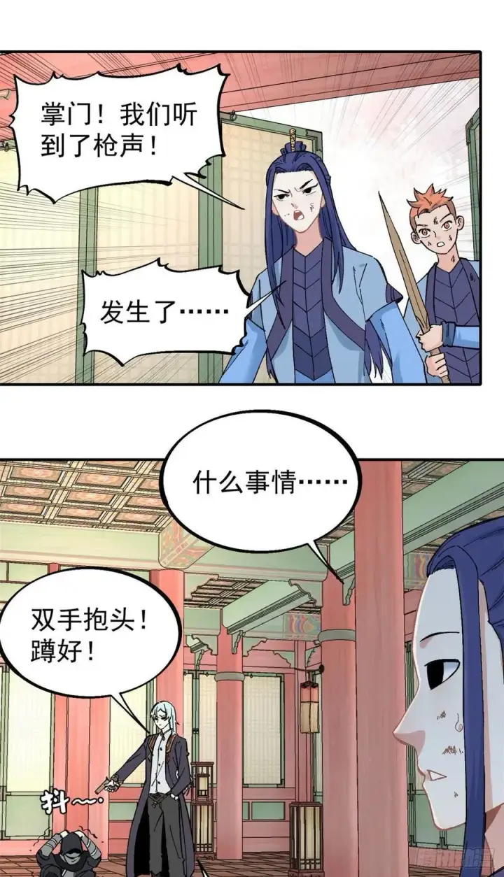 《万古最强宗》42 你哥永远是你哥图2