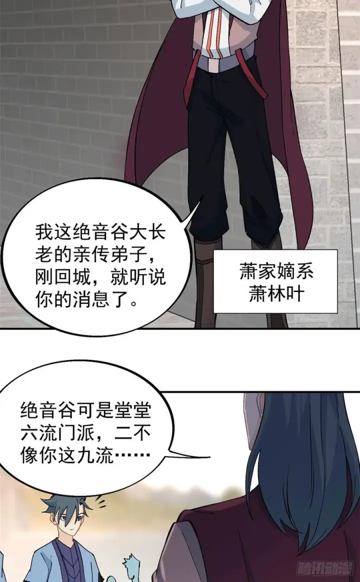 《万古最强宗》42 你哥永远是你哥图20