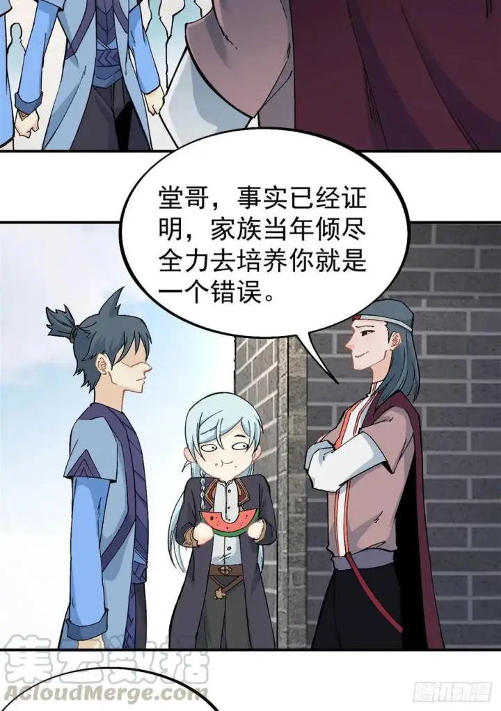 《万古最强宗》42 你哥永远是你哥图21