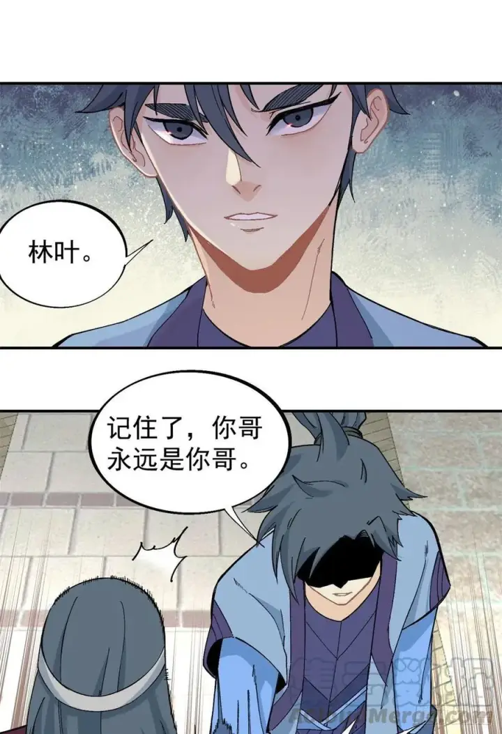 《万古最强宗》42 你哥永远是你哥图23