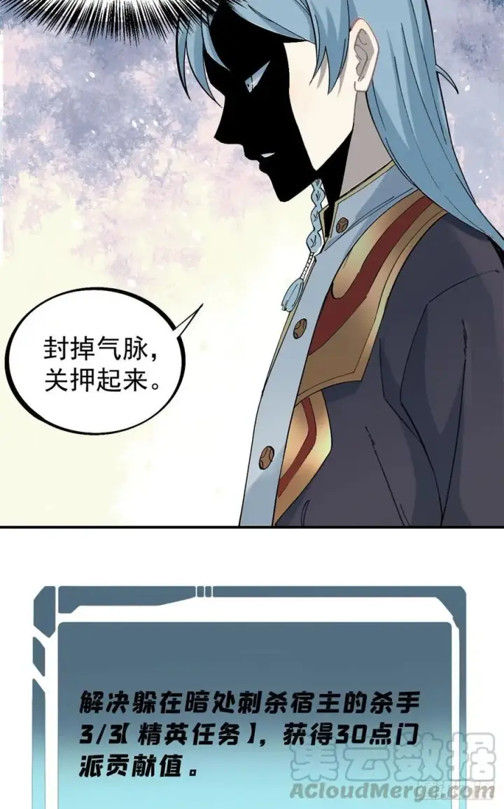 《万古最强宗》42 你哥永远是你哥图5