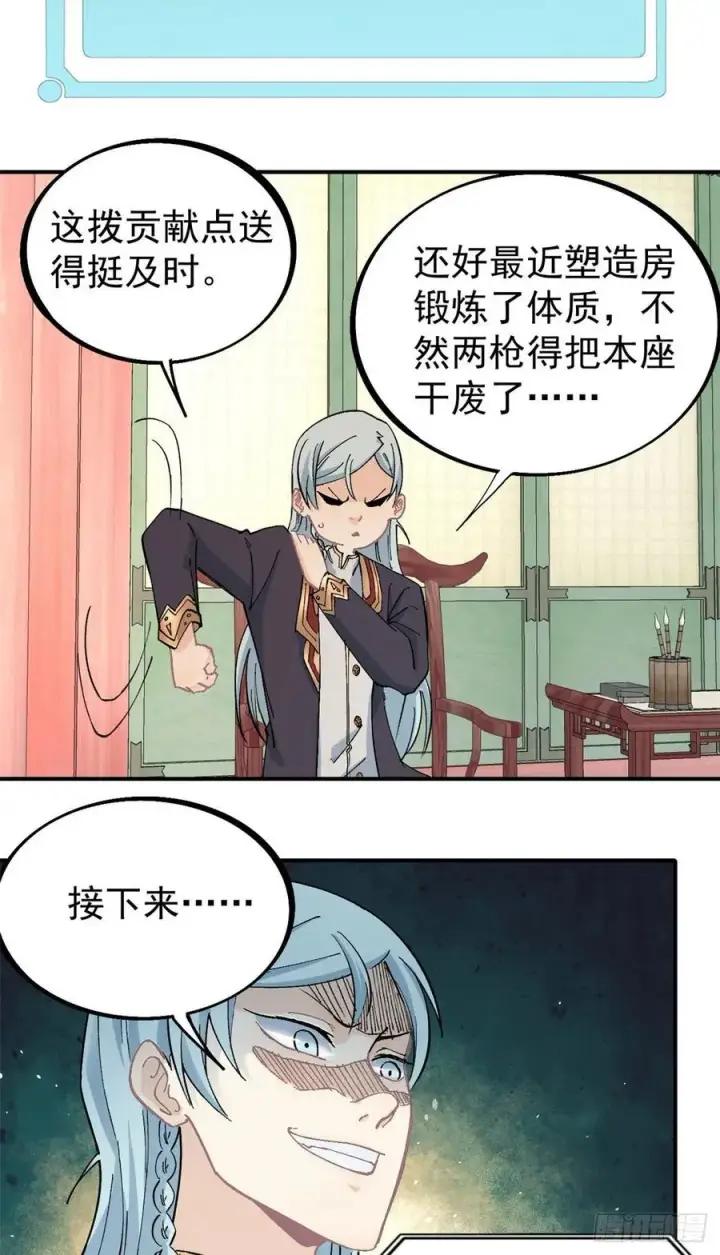 《万古最强宗》42 你哥永远是你哥图6