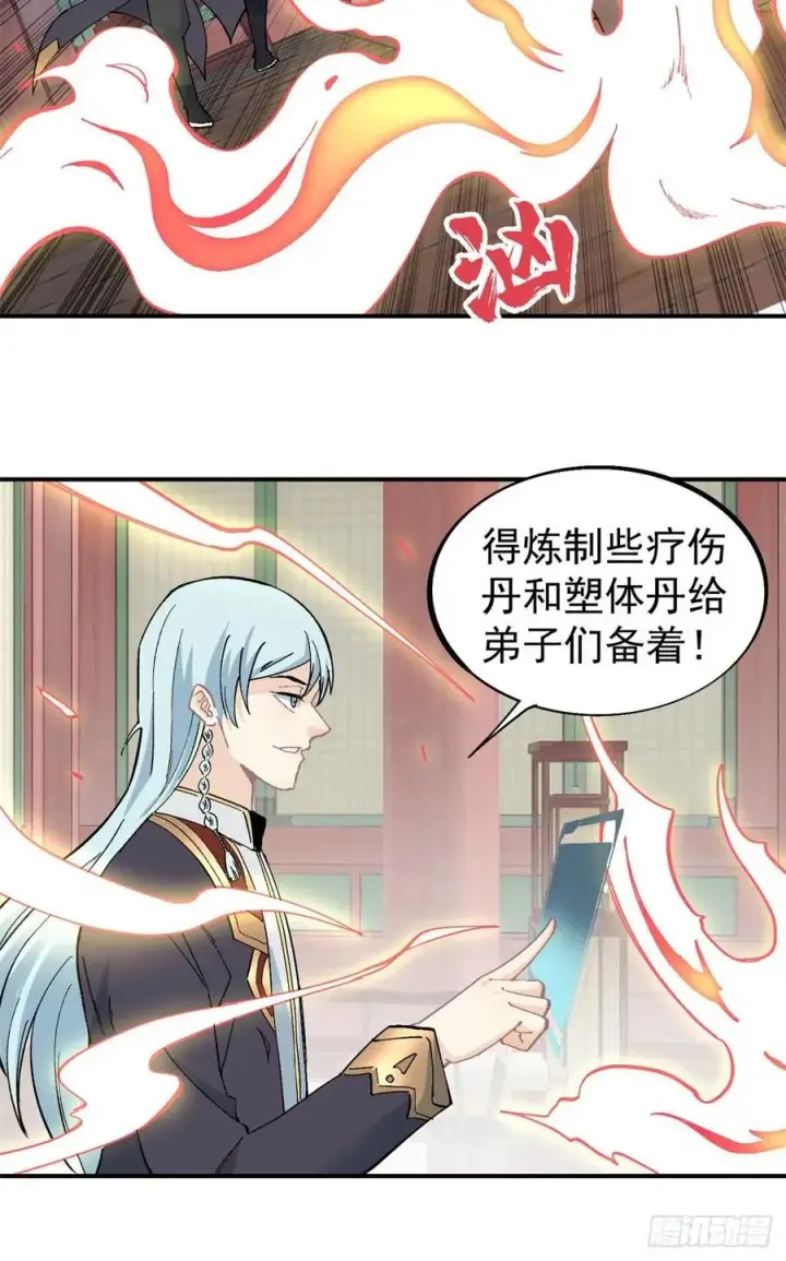 《万古最强宗》42 你哥永远是你哥图8