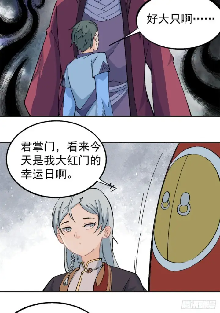 《万古最强宗》43 萧罪己一雪前耻图10