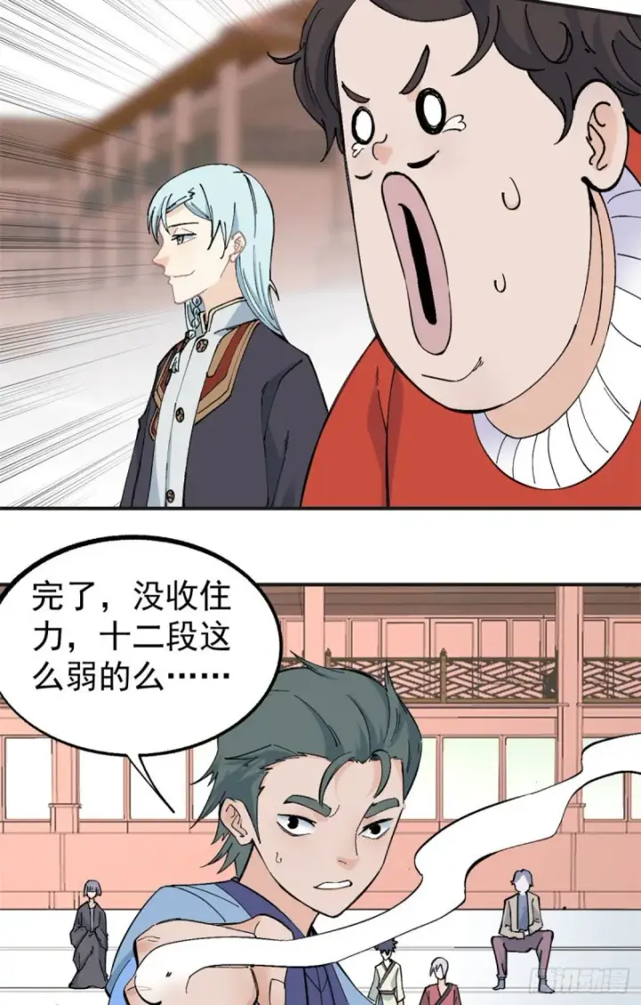 《万古最强宗》43 萧罪己一雪前耻图15