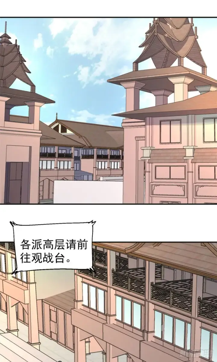 《万古最强宗》43 萧罪己一雪前耻图2