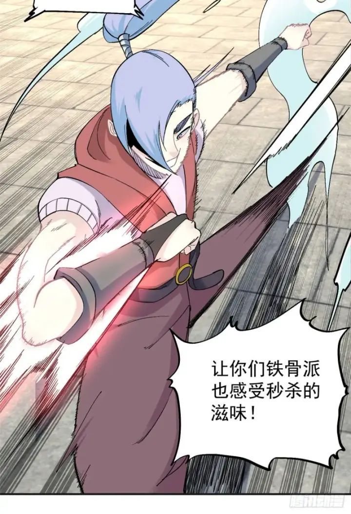 《万古最强宗》43 萧罪己一雪前耻图24
