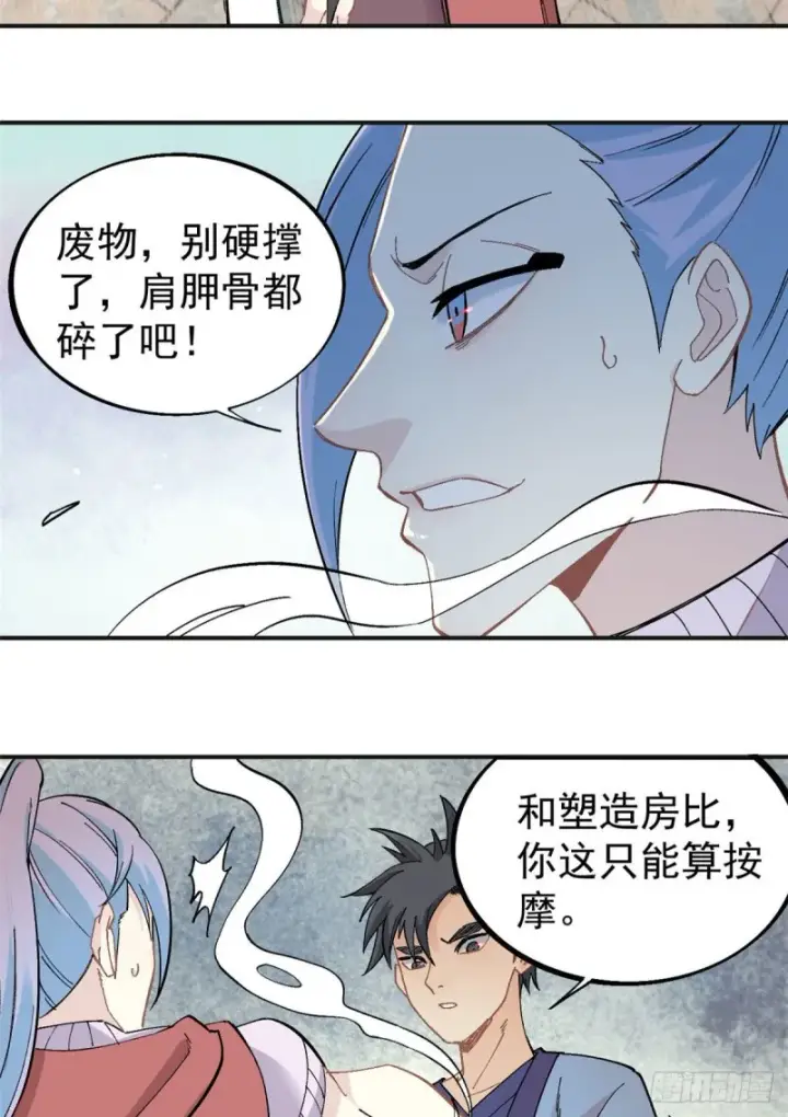 《万古最强宗》43 萧罪己一雪前耻图26