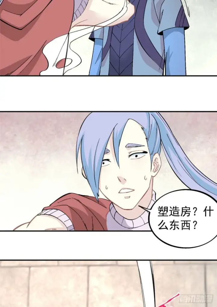 《万古最强宗》43 萧罪己一雪前耻图27