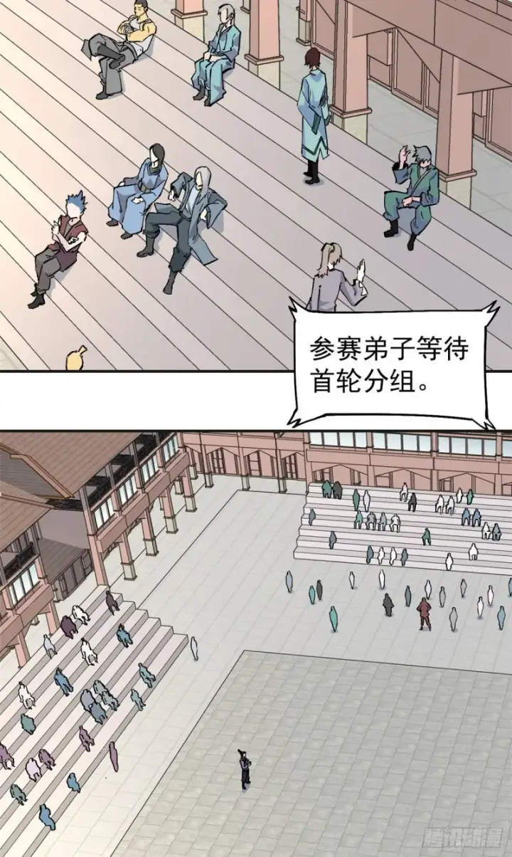 《万古最强宗》43 萧罪己一雪前耻图3