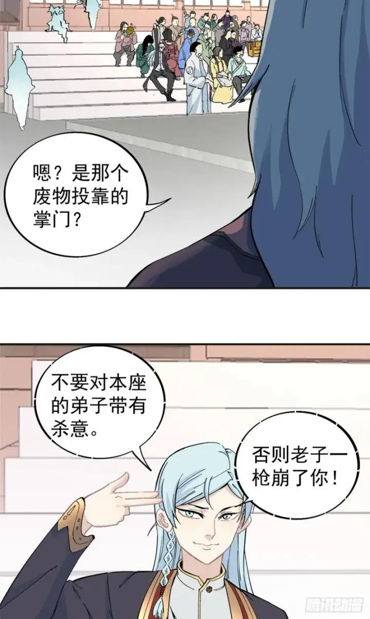 《万古最强宗》43 萧罪己一雪前耻图6