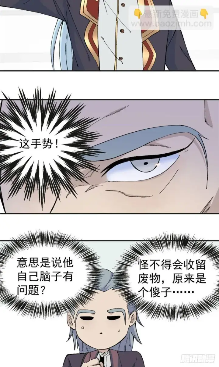 《万古最强宗》43 萧罪己一雪前耻图7