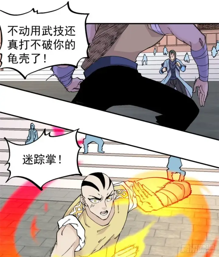 《万古最强宗》44 虐菜就是这么快乐图11