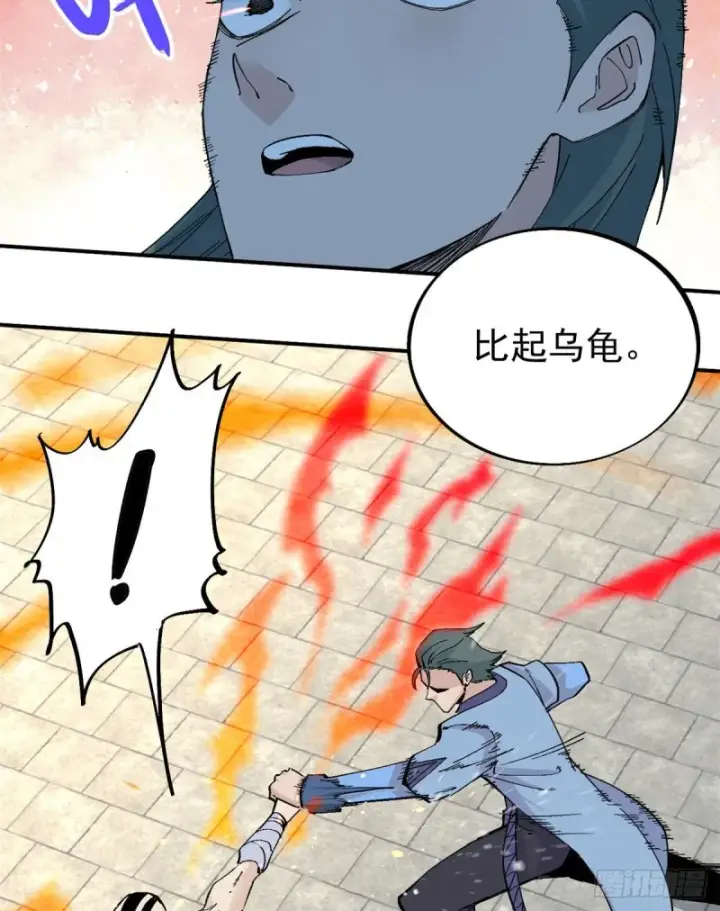 《万古最强宗》44 虐菜就是这么快乐图16
