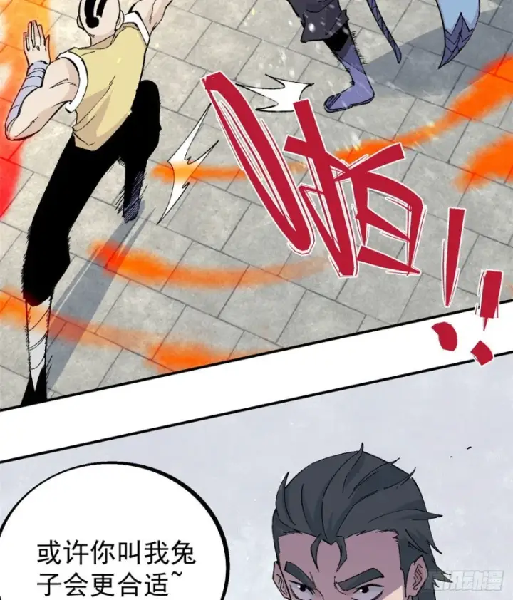 《万古最强宗》44 虐菜就是这么快乐图17