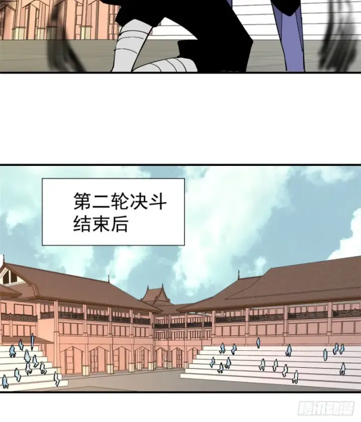 《万古最强宗》44 虐菜就是这么快乐图20