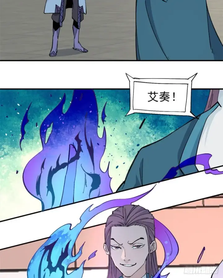 《万古最强宗》44 虐菜就是这么快乐图26