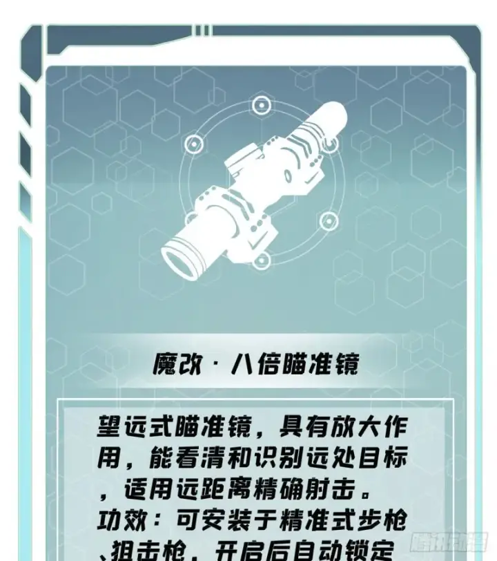 《万古最强宗》44 虐菜就是这么快乐图31