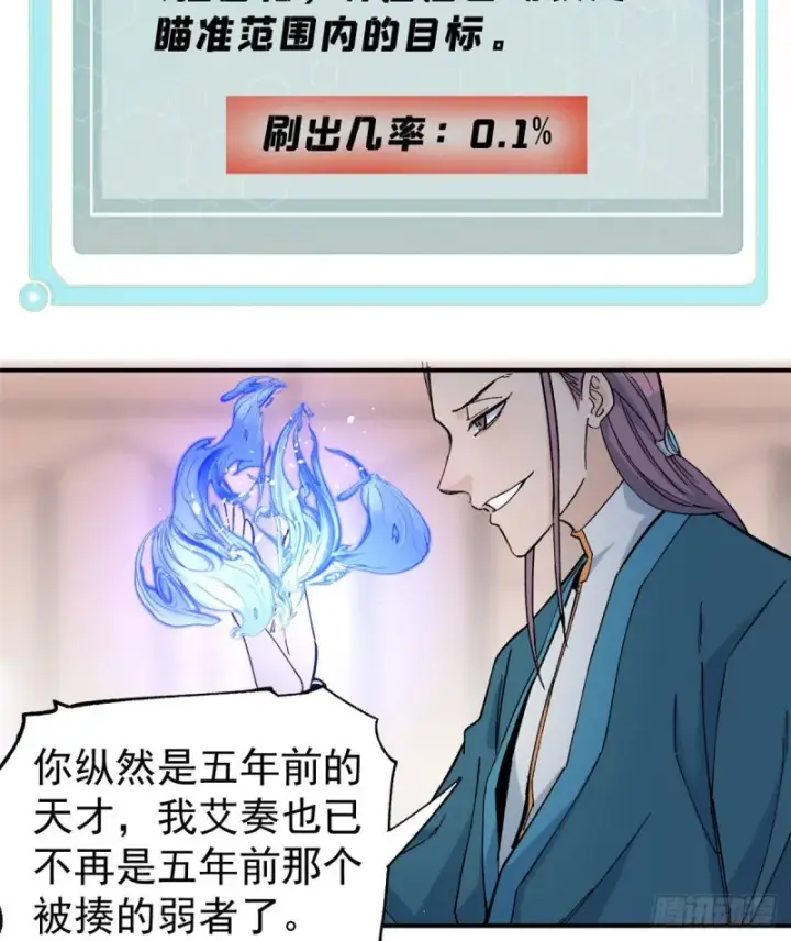 《万古最强宗》44 虐菜就是这么快乐图32