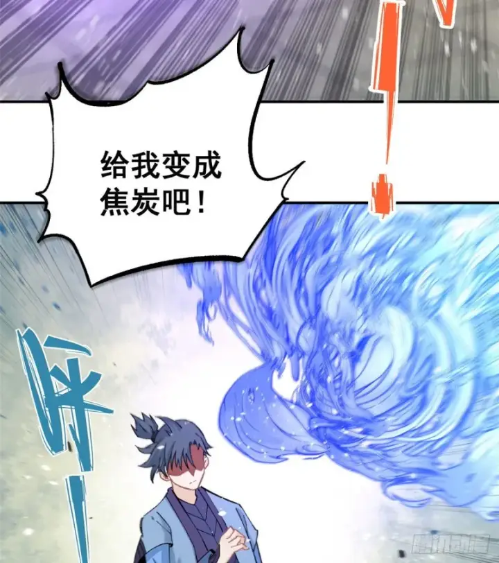 《万古最强宗》44 虐菜就是这么快乐图34