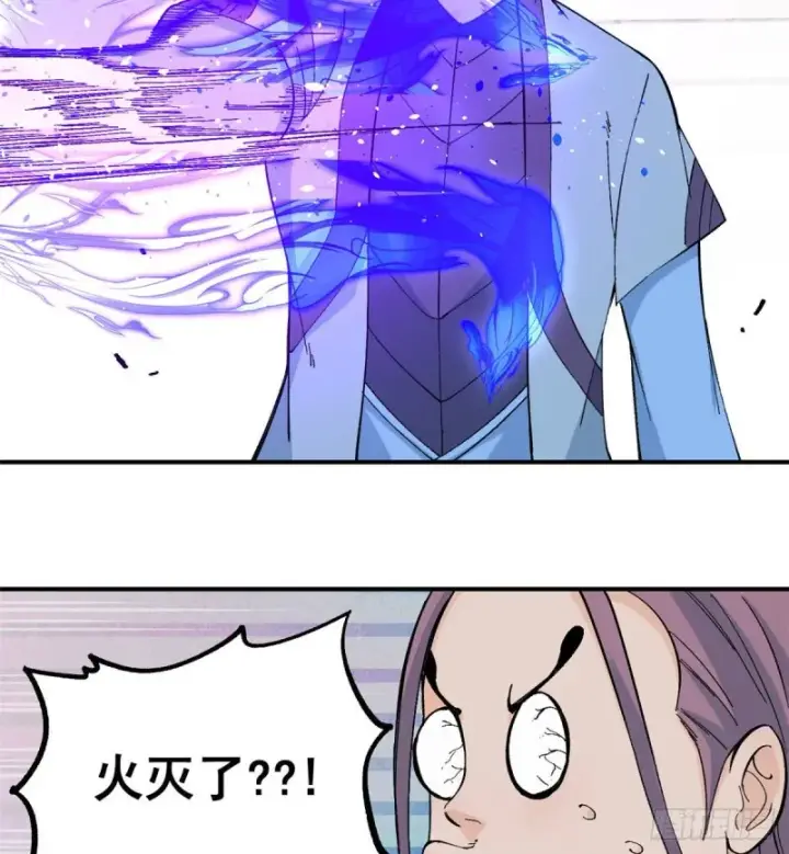 《万古最强宗》44 虐菜就是这么快乐图36
