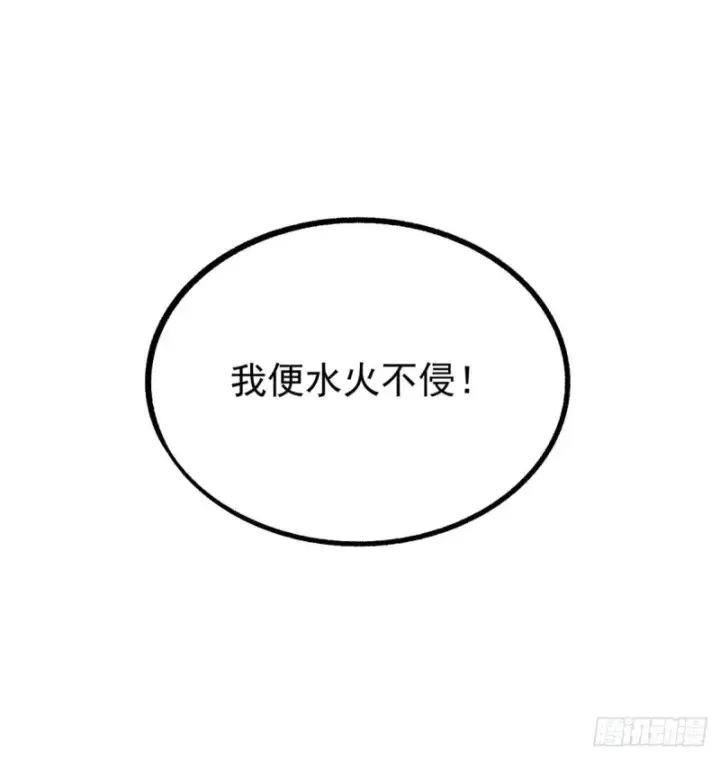 《万古最强宗》44 虐菜就是这么快乐图39