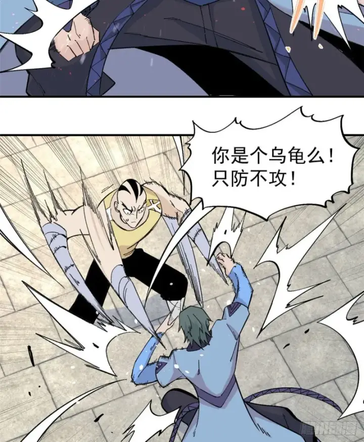 《万古最强宗》44 虐菜就是这么快乐图8