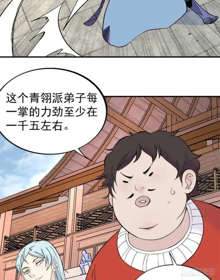 《万古最强宗》44 虐菜就是这么快乐图9