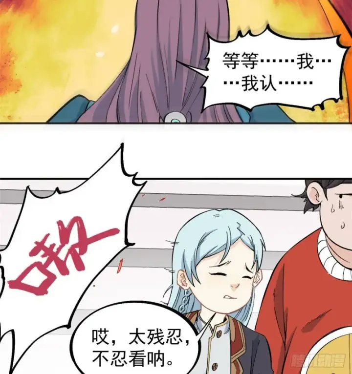 《万古最强宗》45 萧罪己的主场图11