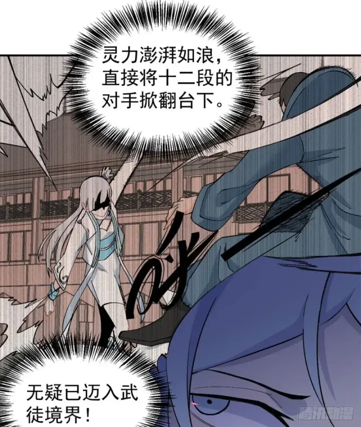 《万古最强宗》45 萧罪己的主场图13