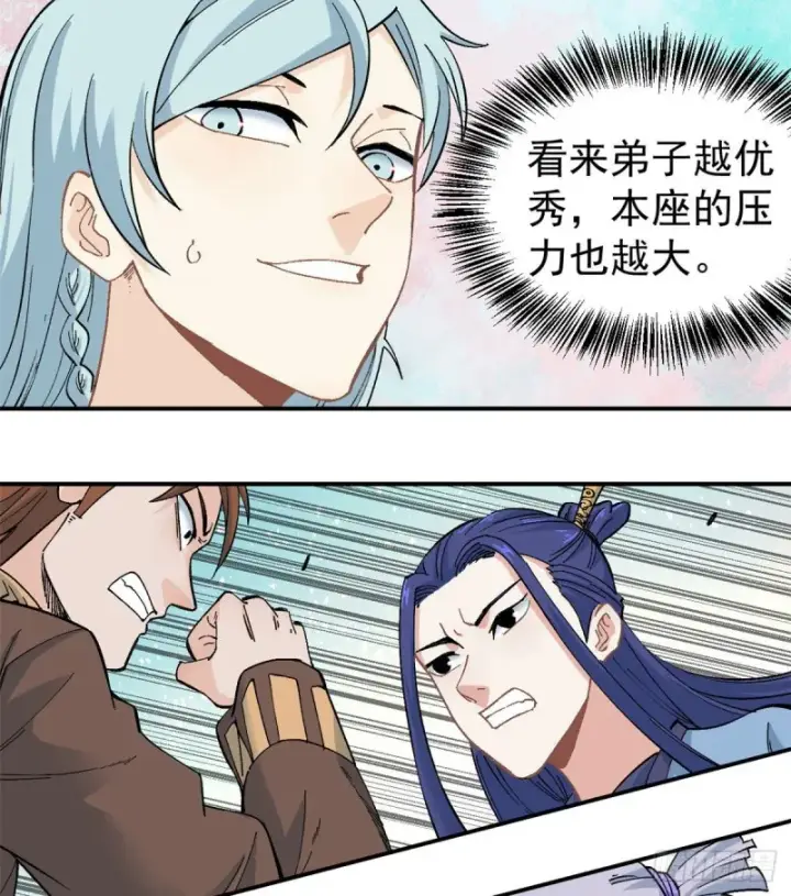 《万古最强宗》45 萧罪己的主场图15
