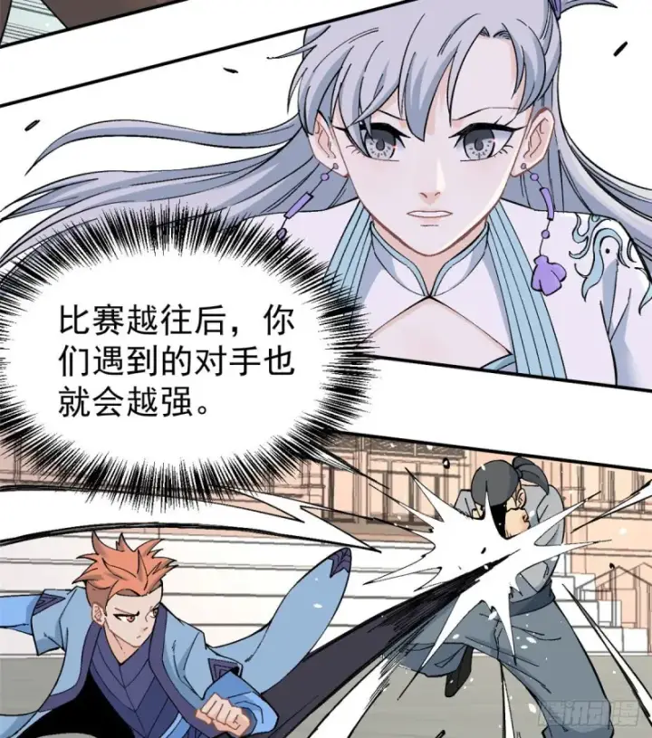 《万古最强宗》45 萧罪己的主场图16
