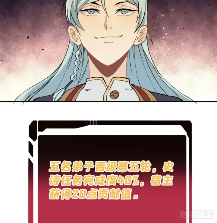 《万古最强宗》45 萧罪己的主场图18