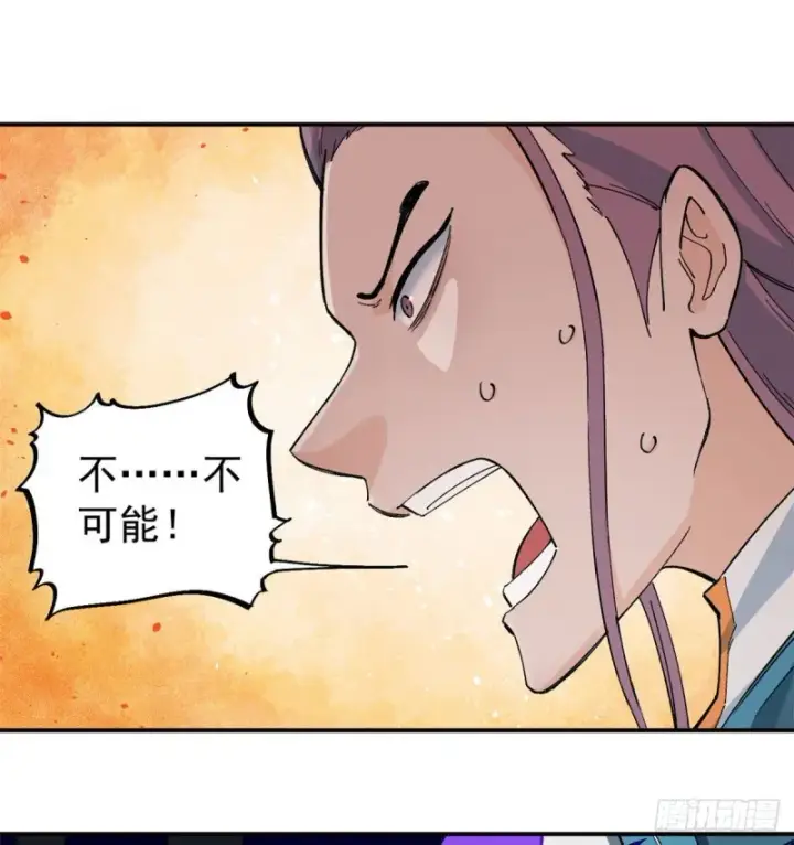 《万古最强宗》45 萧罪己的主场图2