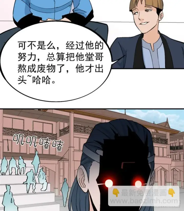 《万古最强宗》45 萧罪己的主场图25