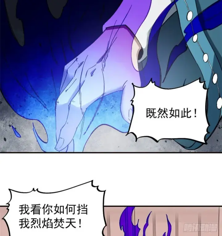 《万古最强宗》45 萧罪己的主场图3