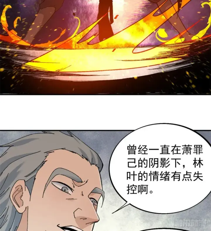 《万古最强宗》45 萧罪己的主场图30