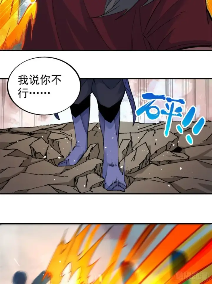 《万古最强宗》45 萧罪己的主场图34